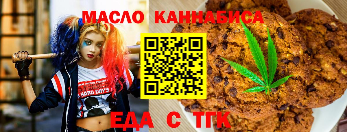 Шарыпово  Еда ТГК марихуана  Вход с VPN 