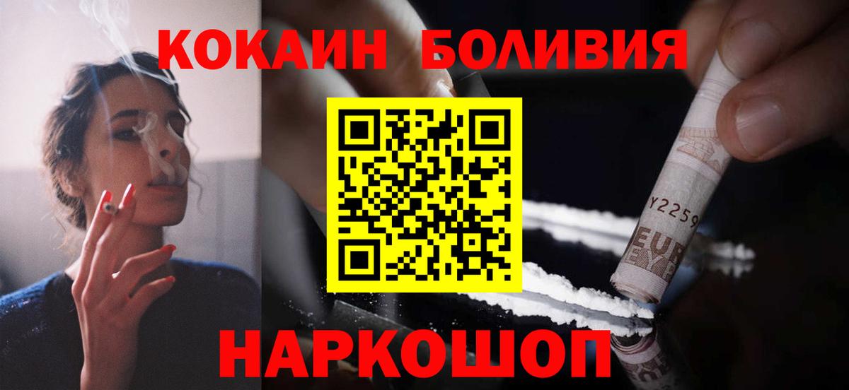 КОКАИН Колумбийский Шарыпово