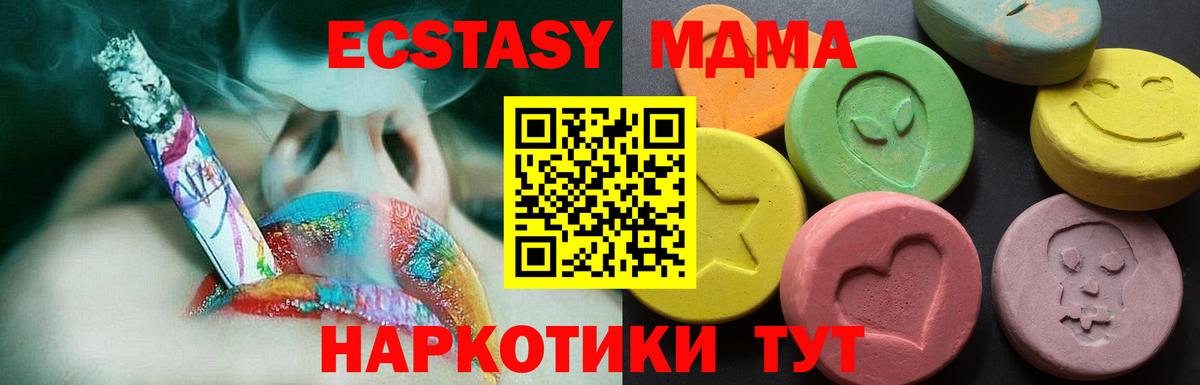 Ecstasy Philipp Plein  Вход с VPN  сколько стоит  Шарыпово  ЭКСТАЗИ 