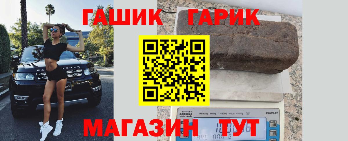 Гашиш хэш  ГАШИШ  Шарыпово  ГАШ hashish  Вход с VPN 