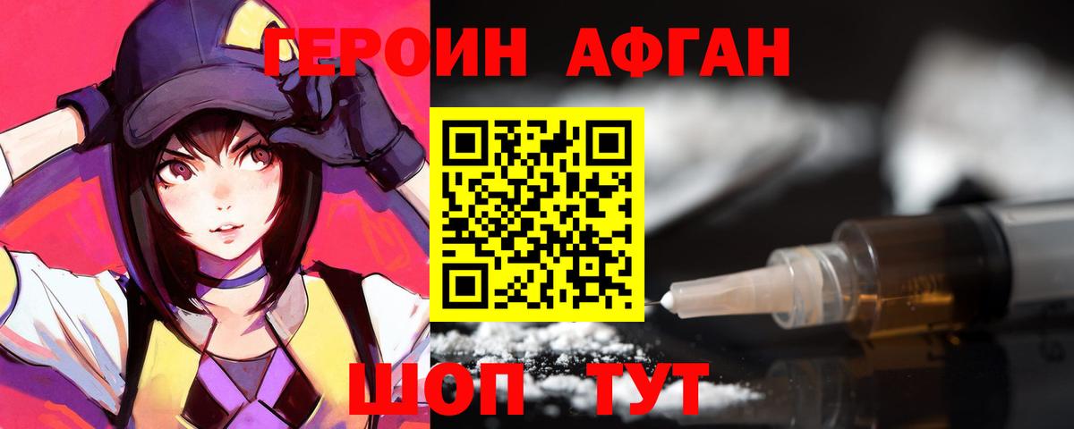 ГЕРОИН гречка Шарыпово