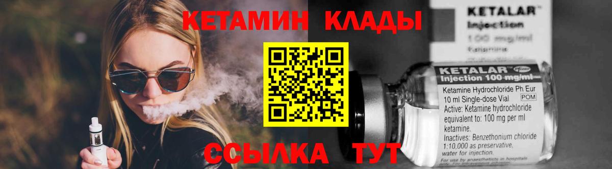 Кетамин VHQ  Вход с VPN  Шарыпово 