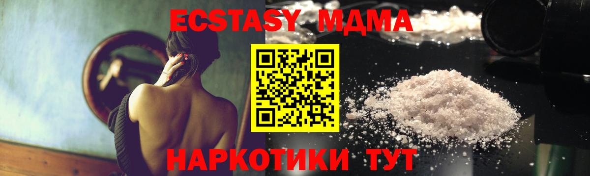 MDMA  МДМА Molly  Шарыпово  Вход с VPN  МДМА молли 