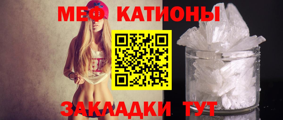 Меф мяу мяу Шарыпово
