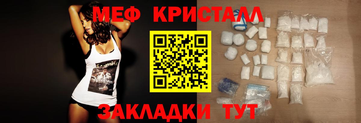Меф кристаллы Шарыпово