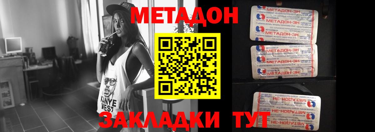Метадон кристалл Шарыпово