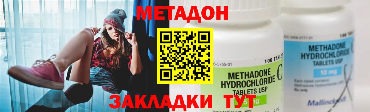 Шарыпово  МЕГА ссылка  Метадон VHQ  Вход с VPN  МЕТАДОН кристалл 