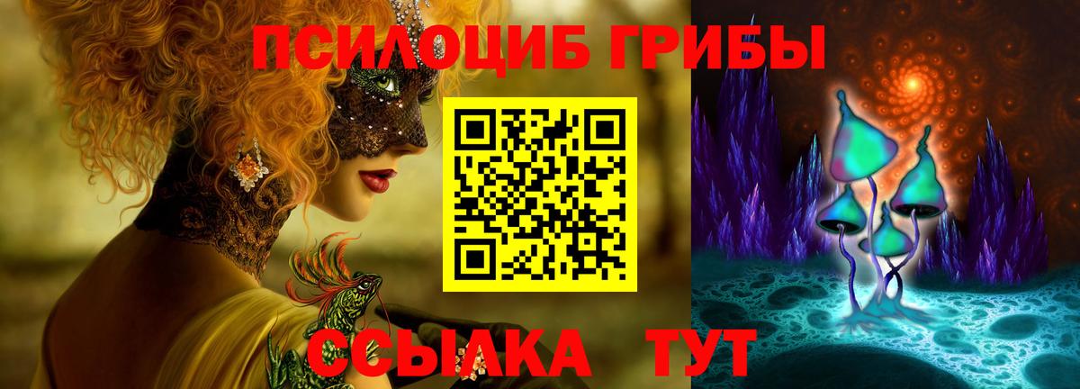 Псилоцибиновые грибы Magic Shrooms Шарыпово