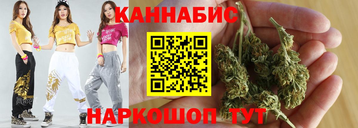 Канабис AK-47  Вход с VPN  Канабис SATIVA & INDICA  Шарыпово  Марихуана конопля 